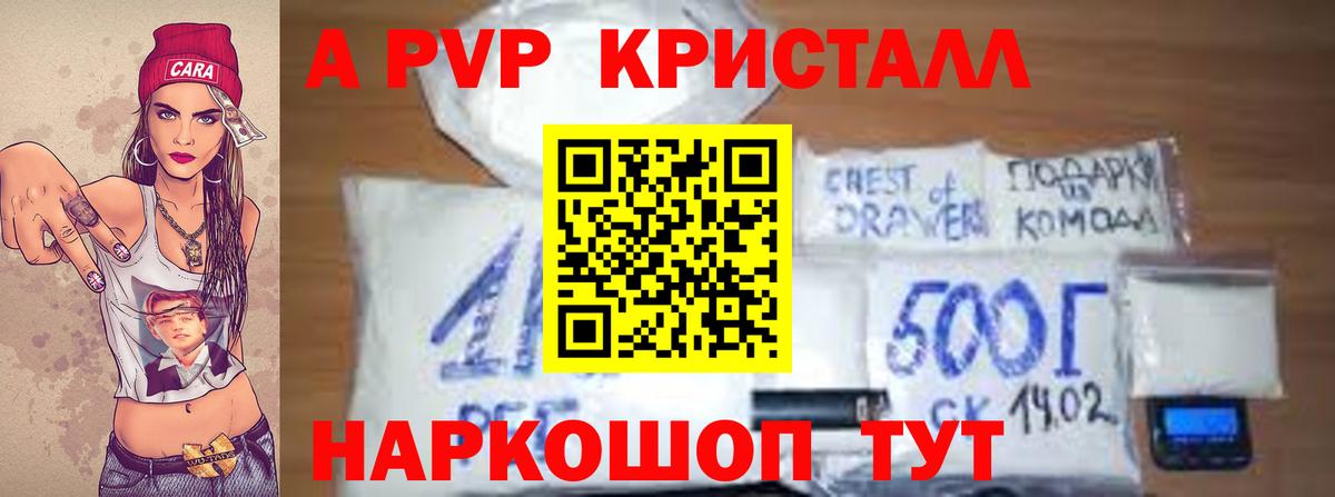 Майский  A-PVP СК КРИС  A PVP мука  Вход с VPN 