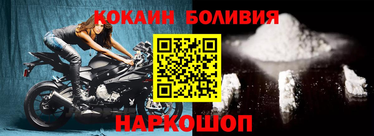 COCAIN Боливия  Cocaine Эквадор  Майский  Вход с VPN 