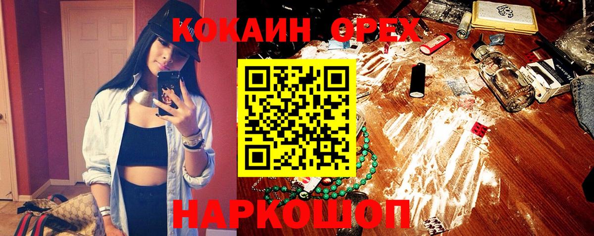 Кокаин Перу Майский
