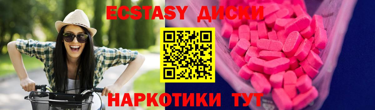 Ecstasy  Экстази бентли  ссылка на мегу зеркало  Майский  Вход с VPN 