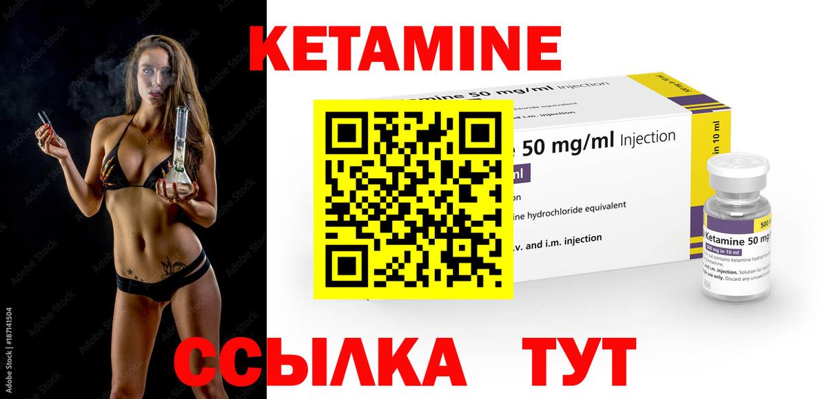 Кетамин VHQ  Вход с VPN  Кетамин ketamine  Майский 