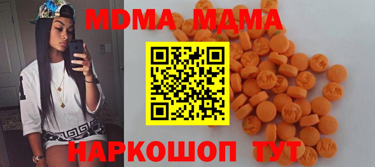 Майский  MDMA молли  MDMA кристаллы  Вход с VPN 