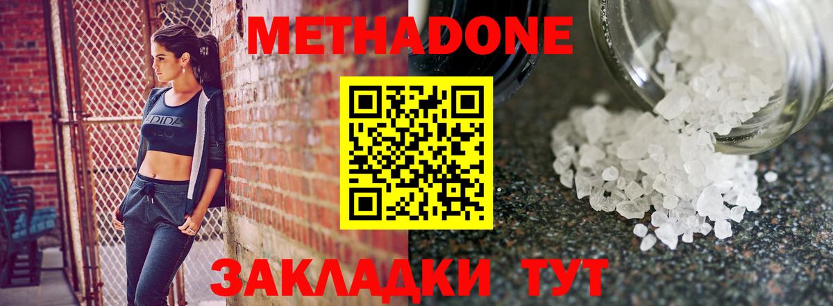 ОМГ ОМГ онион  Вход с VPN  Майский  Метадон кристалл  МЕТАДОН белоснежный 