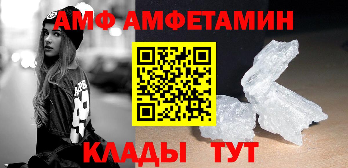 Метамфетамин кристалл Майский