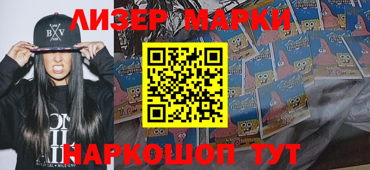 Наркотические марки 1,5мг  Наркотические марки 1,5мг  магазин  наркотиков  Майский  Вход с VPN 