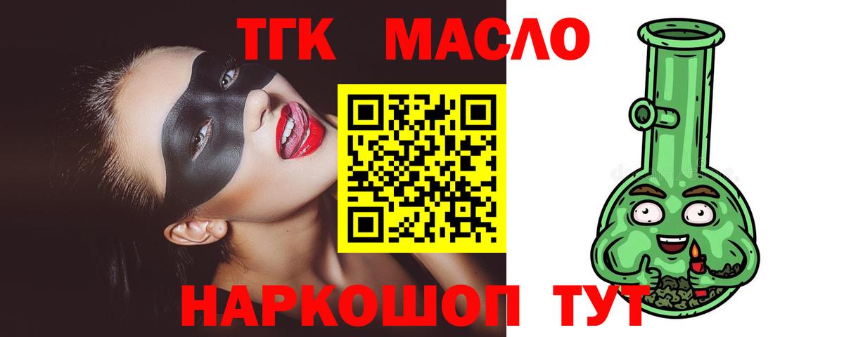 Дистиллят ТГК вейп с тгк  Вход с VPN  Майский  ТГК жижа 